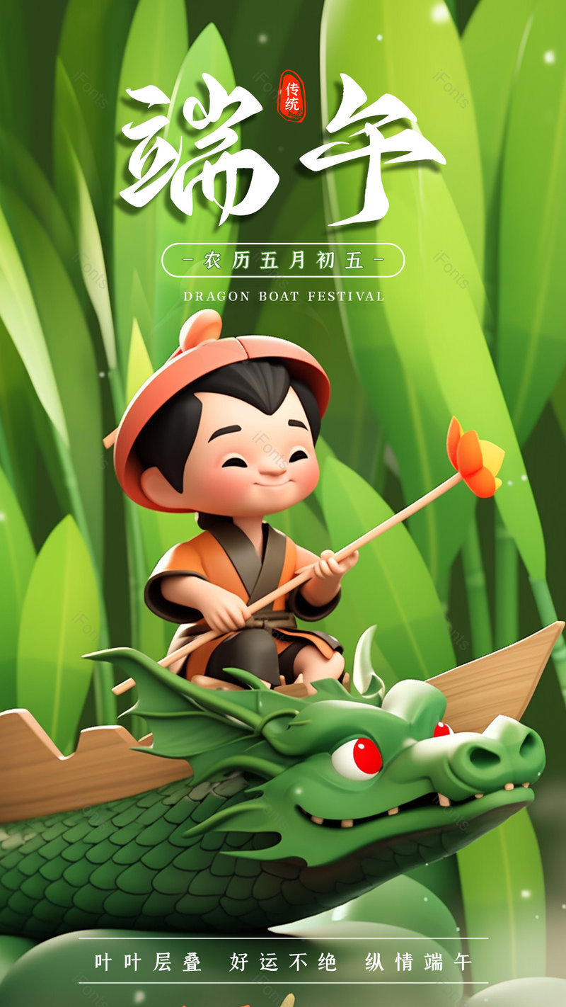 中国传统节日端午节划龙舟创意海报,设计模板,设计模板大全,设计模板下载